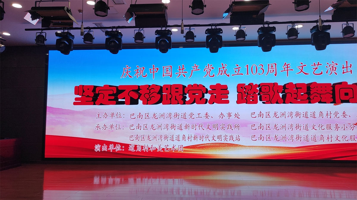 舞台拼接屏案例